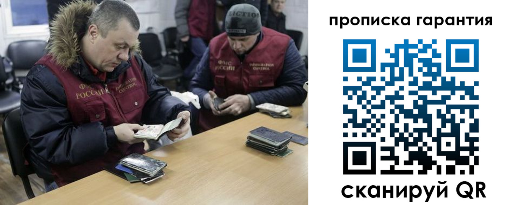 прописка для кредита в Красноармейске
