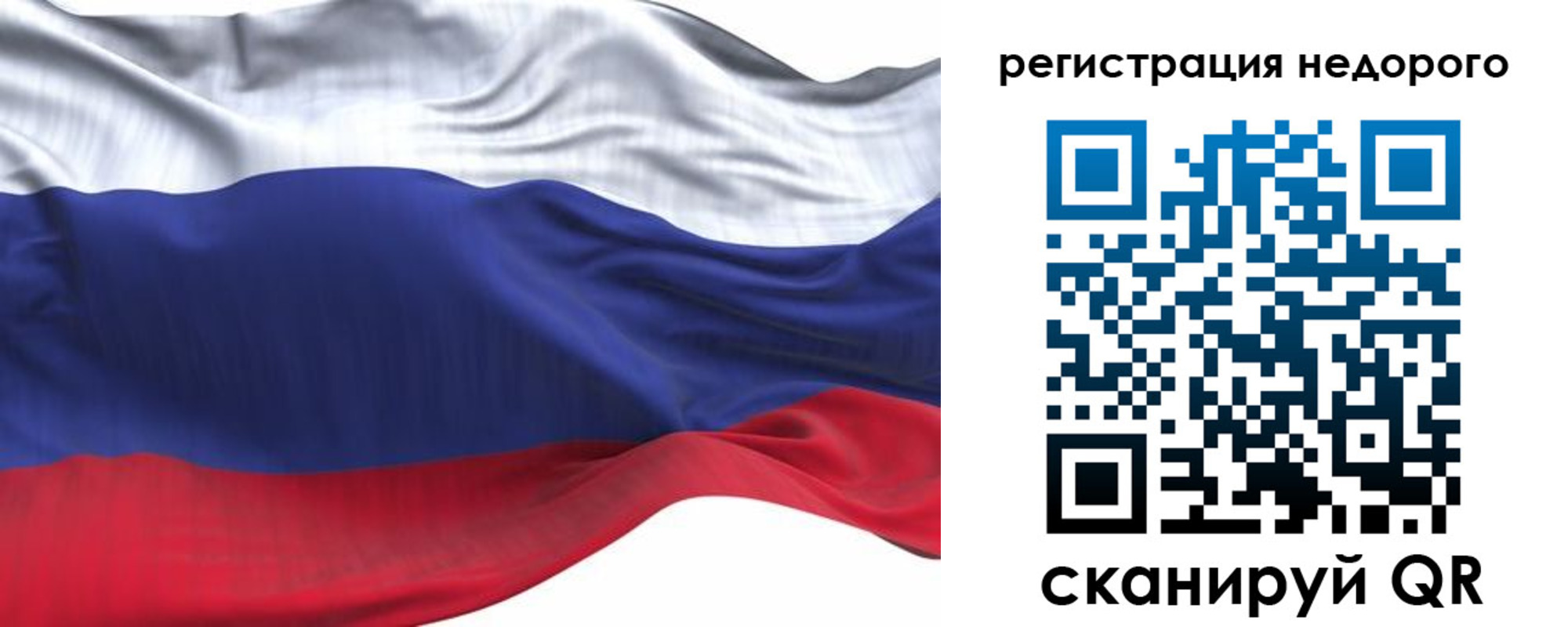 временная регистрация для всех в Красноармейске
